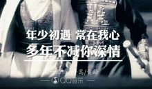 那年花开，你我初遇