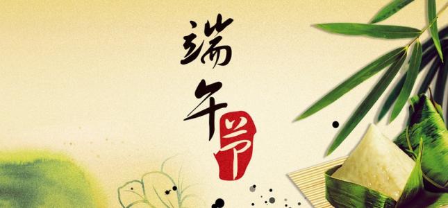 那年的端午节