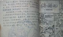 考场“取经”记