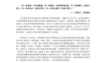 厉害了我的国观后感400字