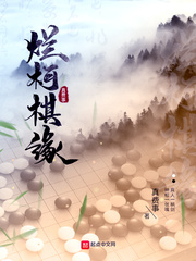 棋