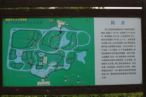 七成公园