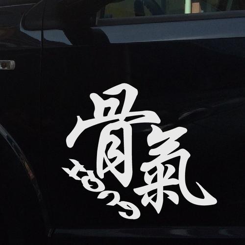骨干