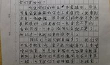 描写家乡的作文