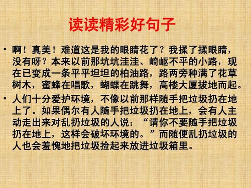 改变家乡的二十年