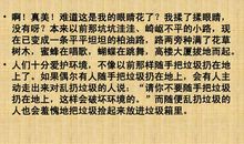 二十年家乡巨变