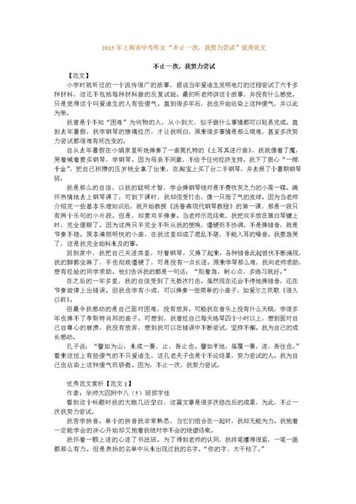 我不止一次地努力