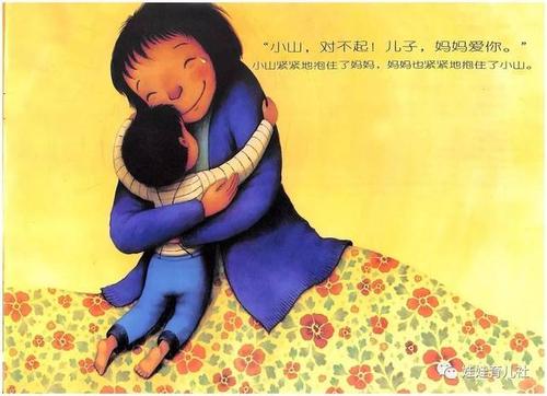 妈妈很生气