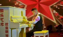 我的才艺——钢琴