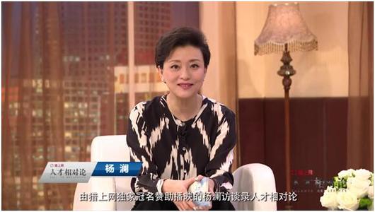 电视前的对话