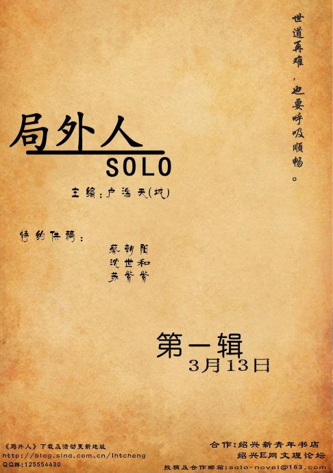 我们班上的“局外人”