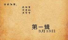 我们班的“局外人”