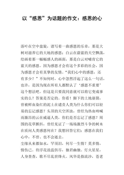 以一句话为主题的作文