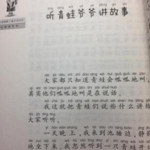 爷爷的朋友们读