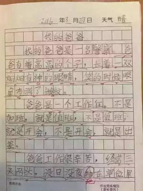 作文真的很难写