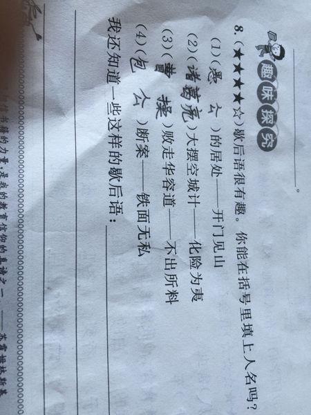 寓言写