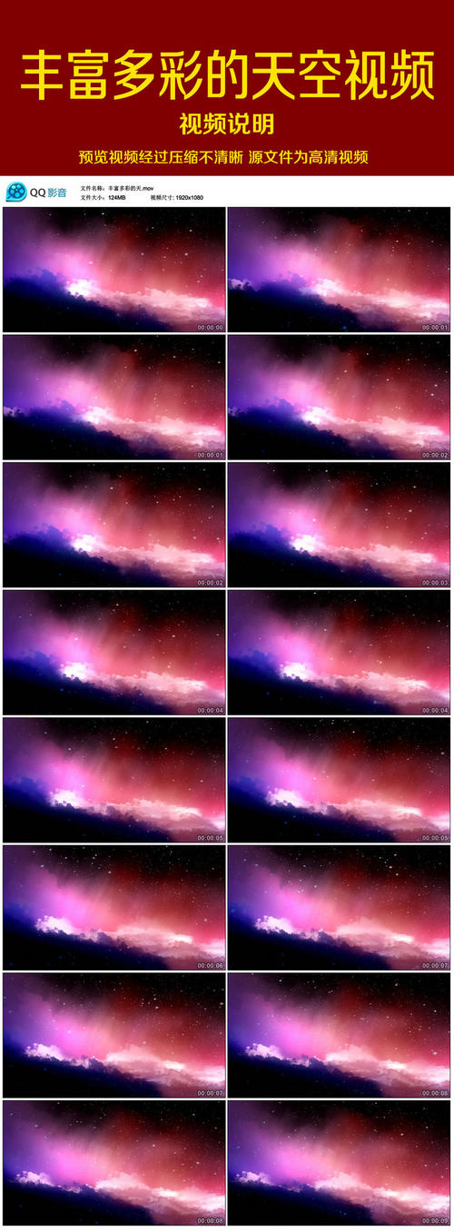 天空舞台