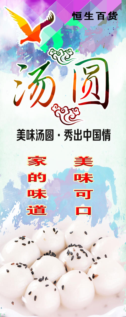 缺少一碗饺子