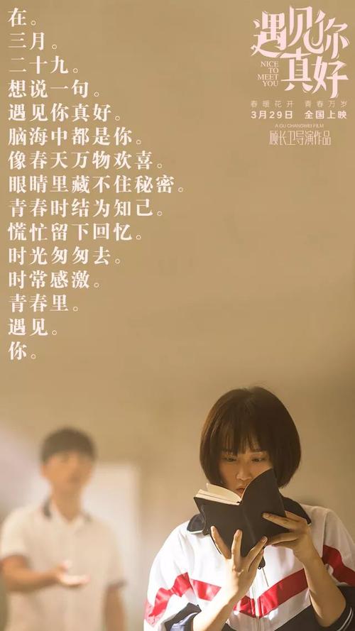 那些美好的日子
