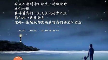长大后我学会了感恩