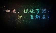 原来爱一直都在我身边