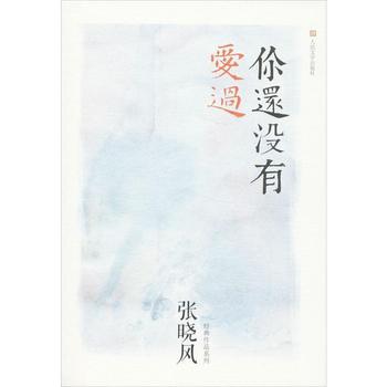 张小凤在我眼中