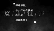 那句话说的有点震撼