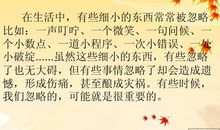 生活中被忽略的人作文