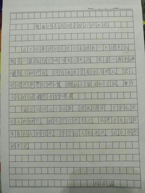 伊诺的家庭传统