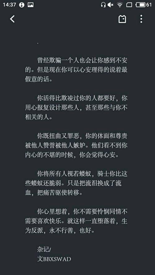 欺骗