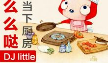 我来当当“理发师”