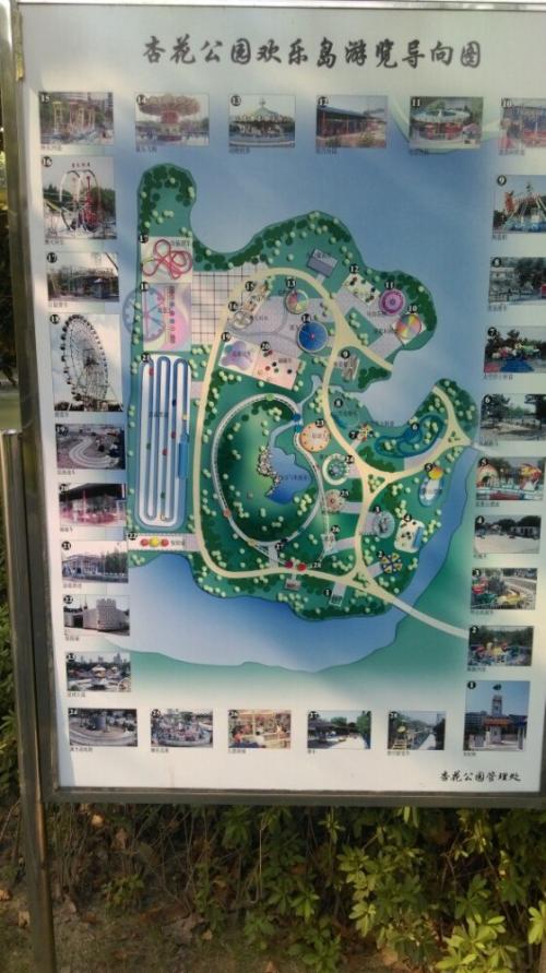 美丽的杏园