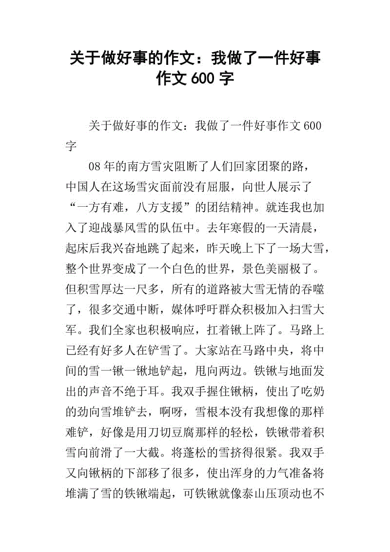 这样，播下种子即可组成600个单词
