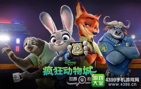 看完了疯狂的动物园城