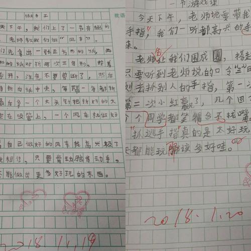 我父亲的二年级作文