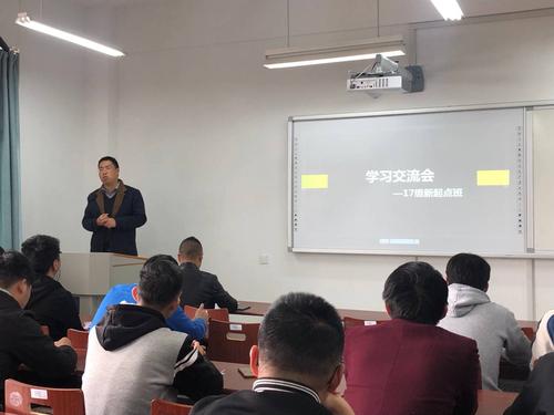 班级交流会
