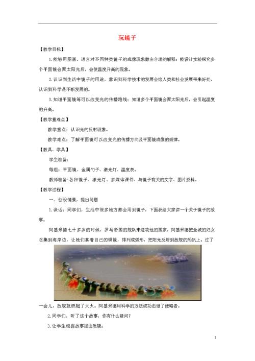 玩镜子