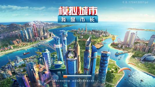 如果我是市长