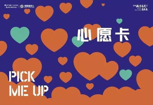 小男孩的大愿望
