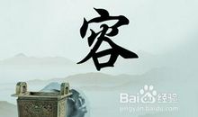 一块橡皮中的宽容