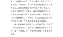 我是春天的小雨点想象作文