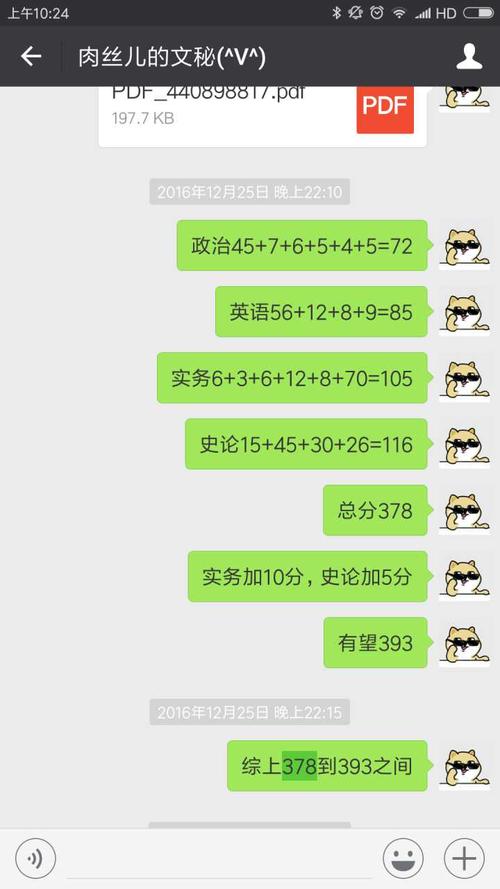 令我不安的英语课