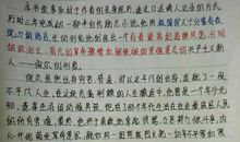 钢铁怎样炼成的读后感