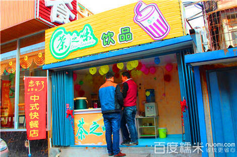 茶的味道