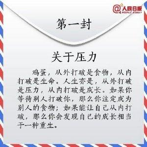 给我未来孩子的一封信