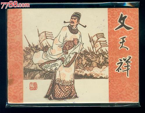 温天祥读书后的思想