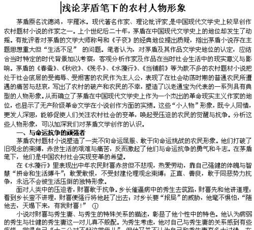 关于钱的组成