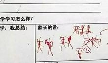 那是一场令人哭笑不得的考试