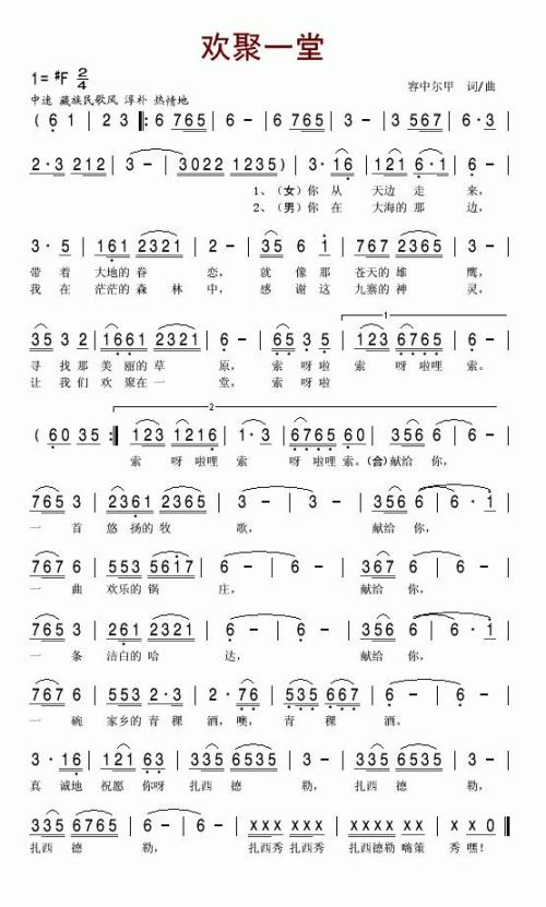 聚会