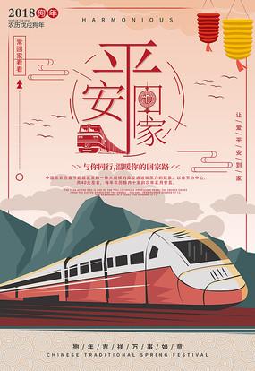 让幸福回家